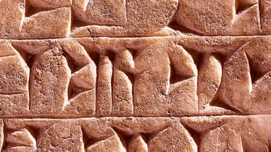 Detalle de un muro decorado con escritura cuneiforme tallada en piedra