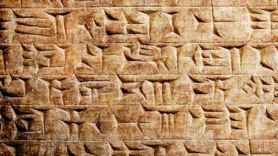 Inscripción en escritura cuneiforme en un sinfín de arcilla gruesa o sumeriana