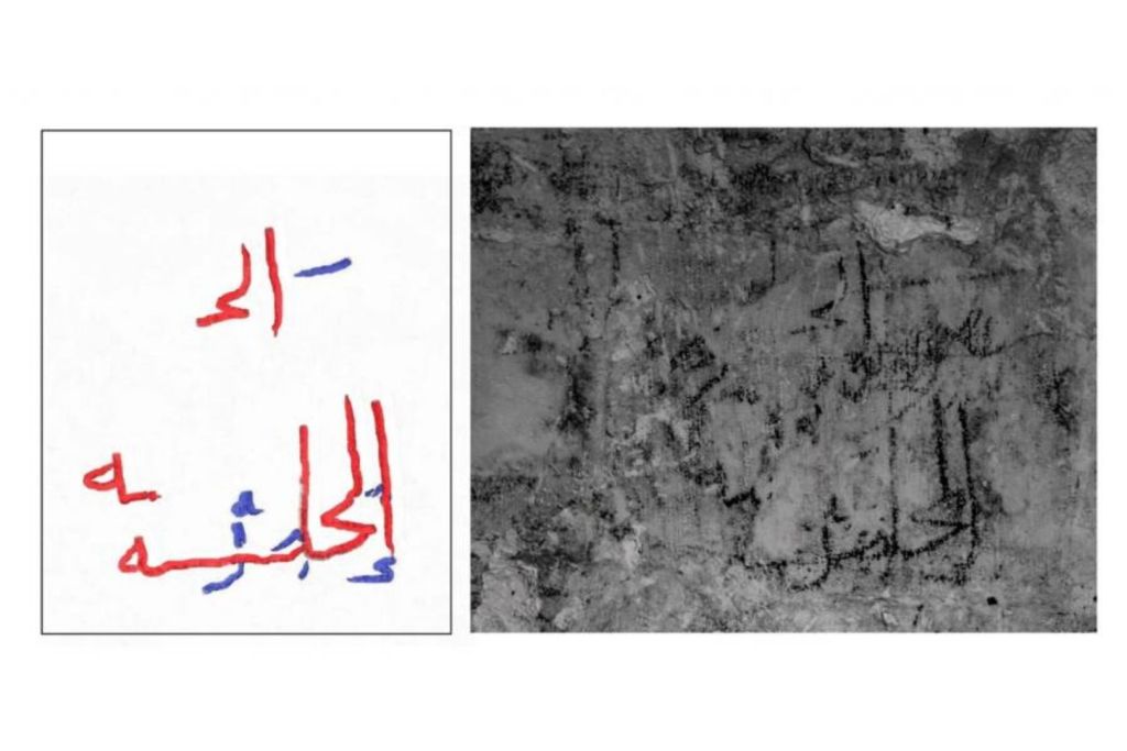 Un grafiti en rojo, atribuido a un peregrino de Alepo, aparece parcialmente cubierto por otra inscripción aún sin descifrar