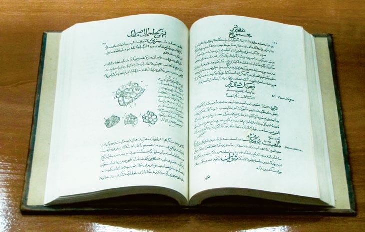 Páginas del Canon de Avicena sobre la alimentación