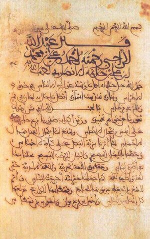 Tratado de la peste, de Ibn Jatima