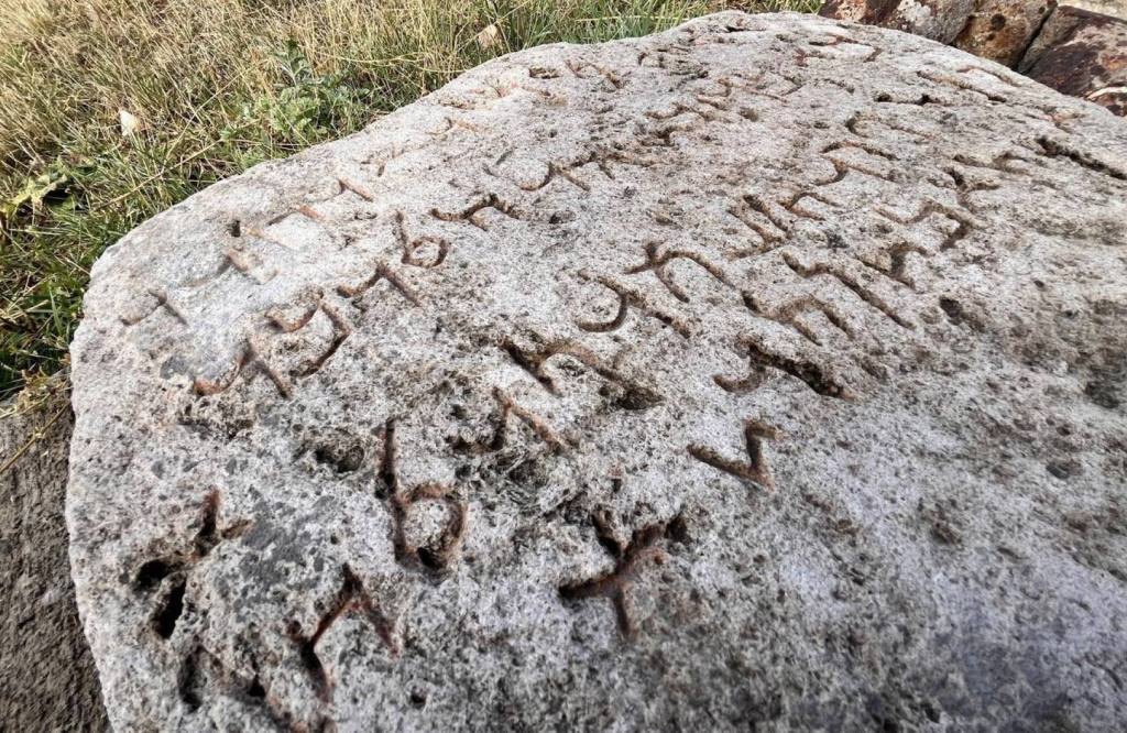 Inscripción aramea de Ardahan